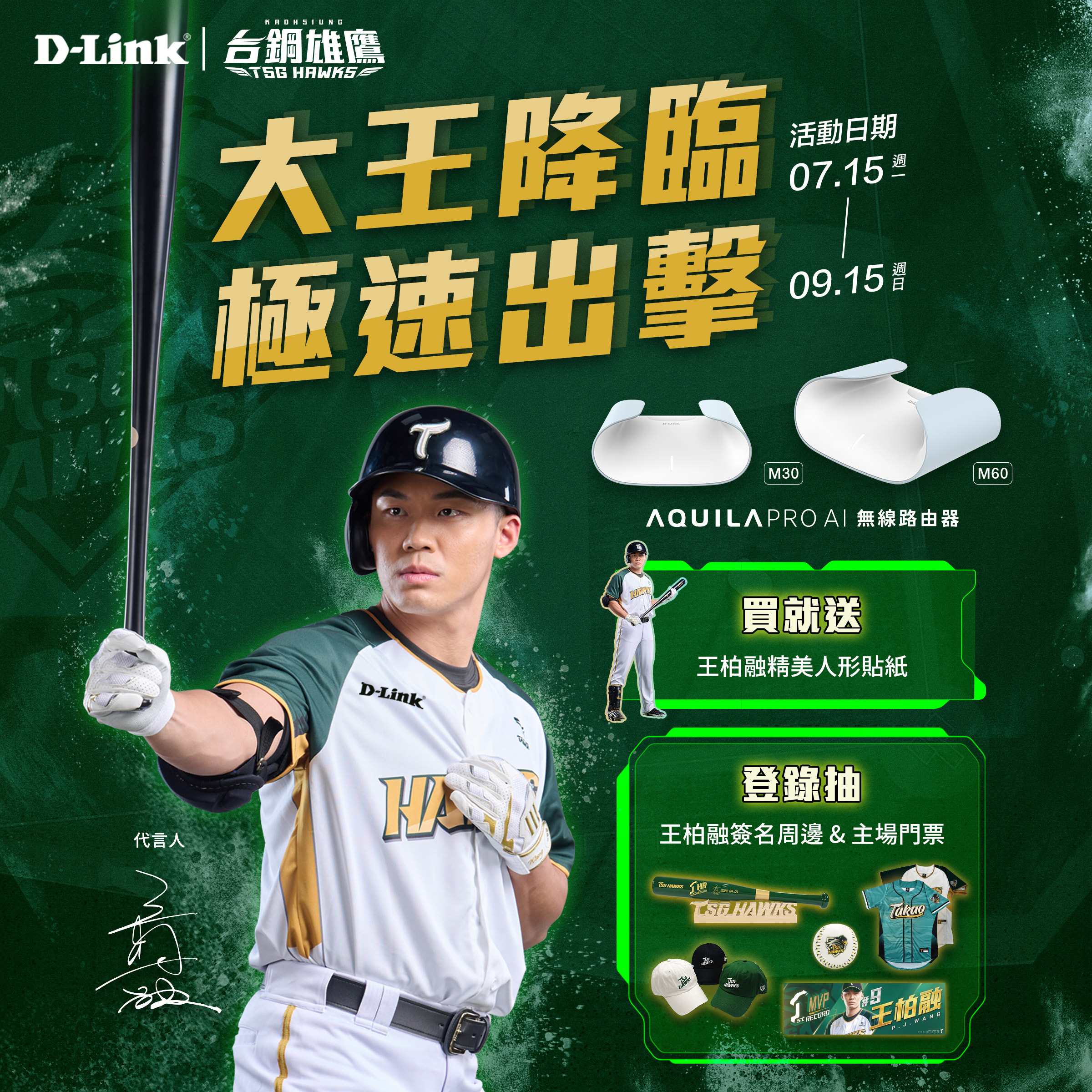 大王降臨 極速出擊 | 𝘼𝙌𝙐𝙄𝙇𝘼天鷹帶你網速起飛